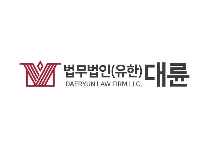 법무법인 대륜, 리프레시 휴직제 도입…일·가정 양립 앞장