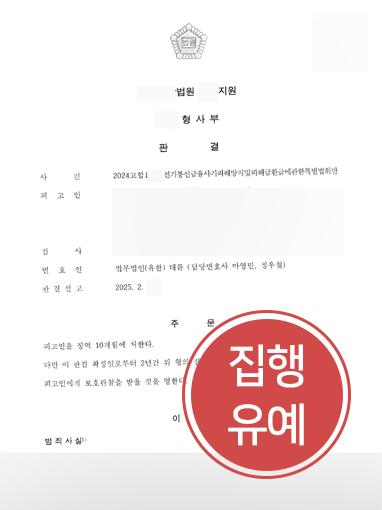 금융전문변호사 