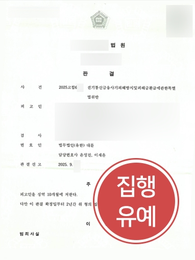 보이스피싱가담