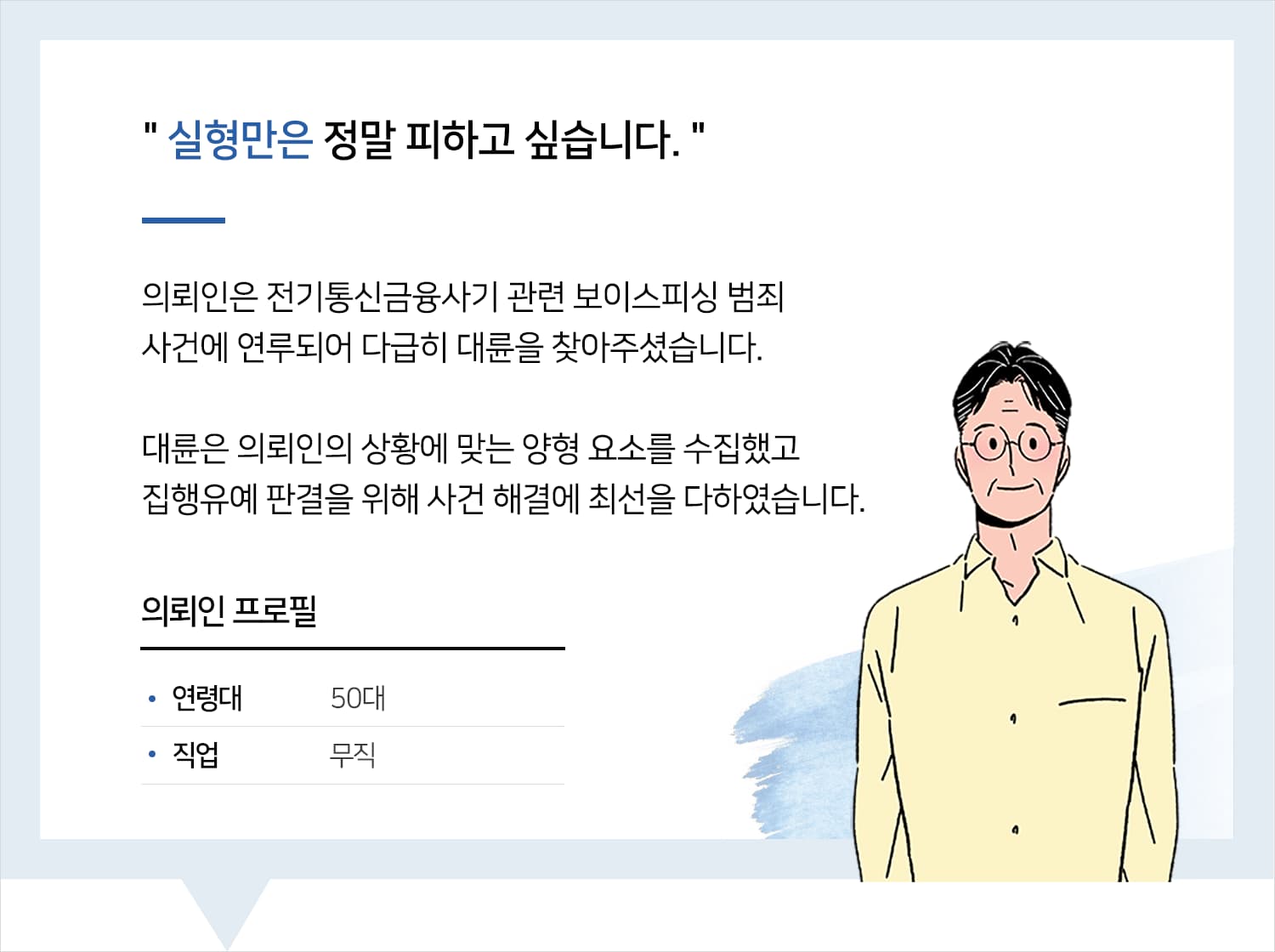  금융변호사