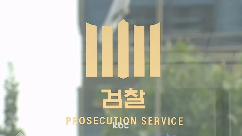 100번 넘게 층간소음 항의했다 스토킹 피소…검찰 판단은?